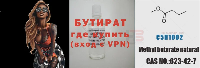 закладки  Кубинка  Бутират BDO 33% 